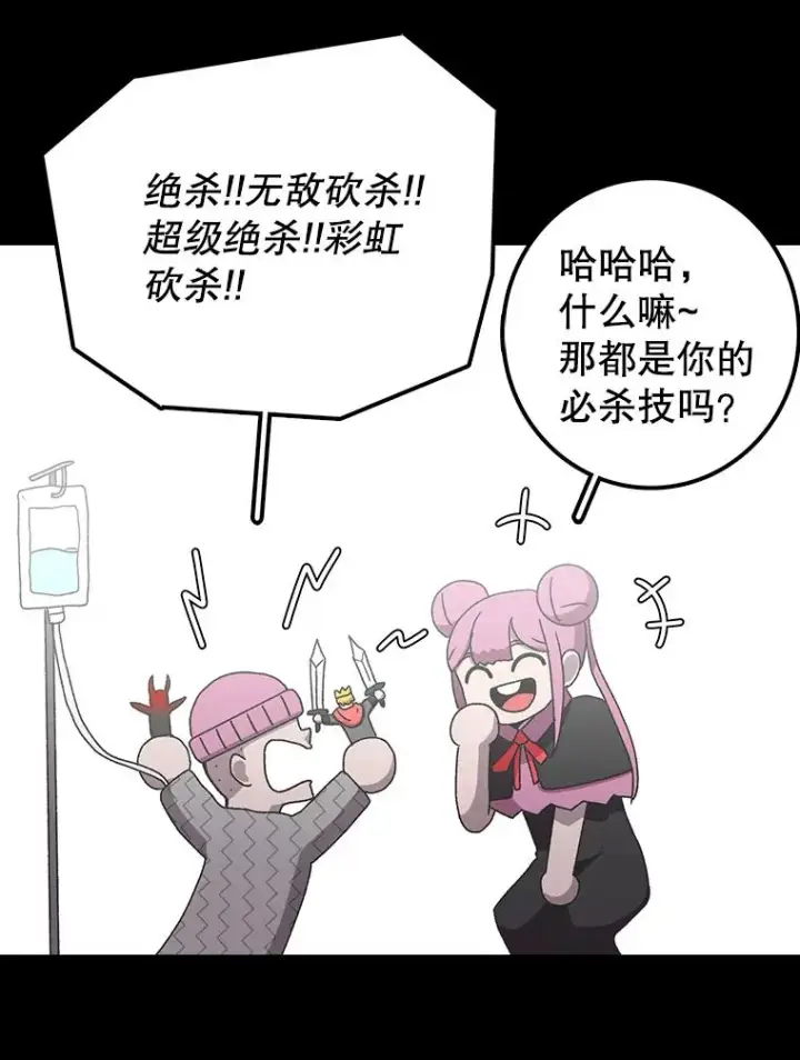 《时间静止的房子》17.至高无上的牺牲图55