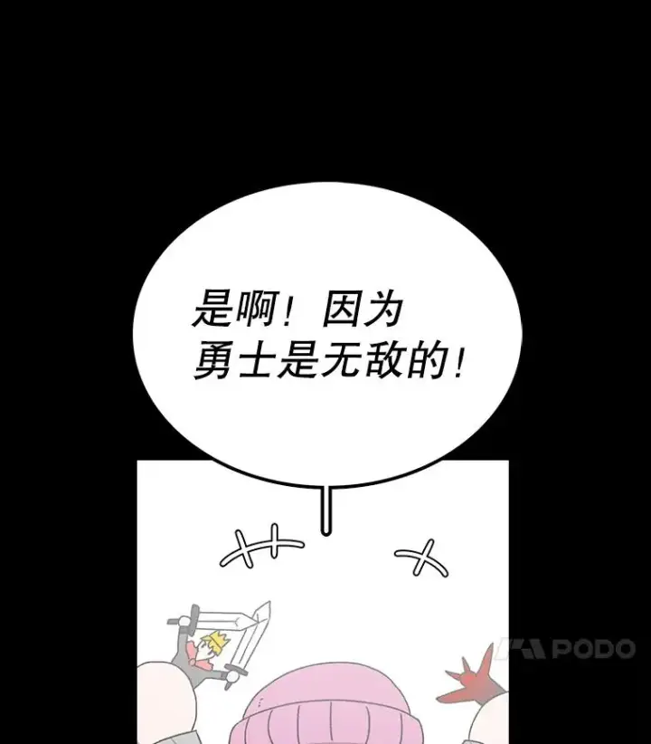 《时间静止的房子》17.至高无上的牺牲图56