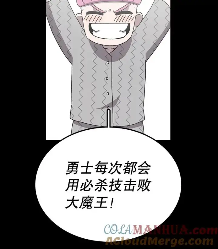 《时间静止的房子》17.至高无上的牺牲图57