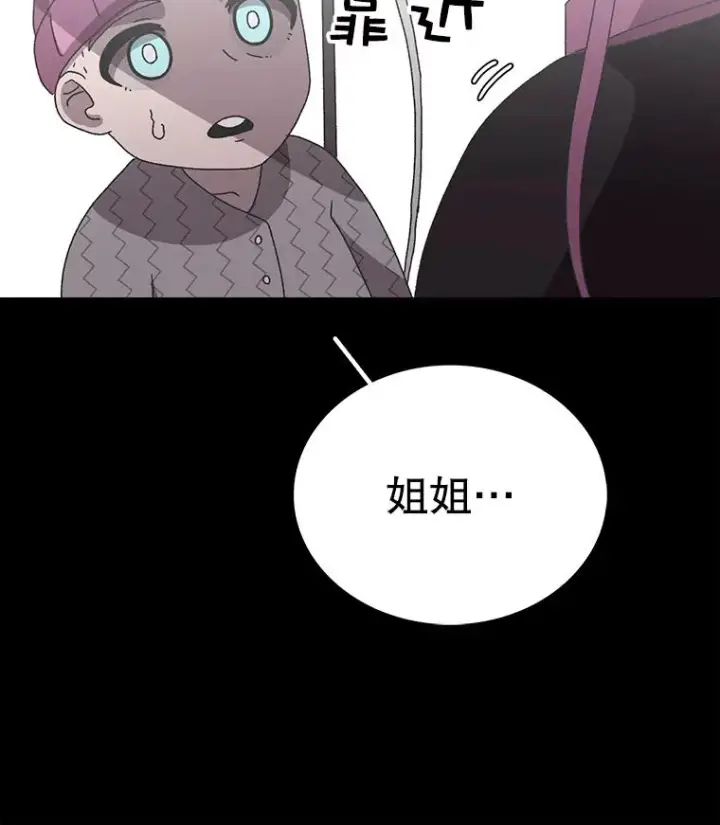 《时间静止的房子》17.至高无上的牺牲图59