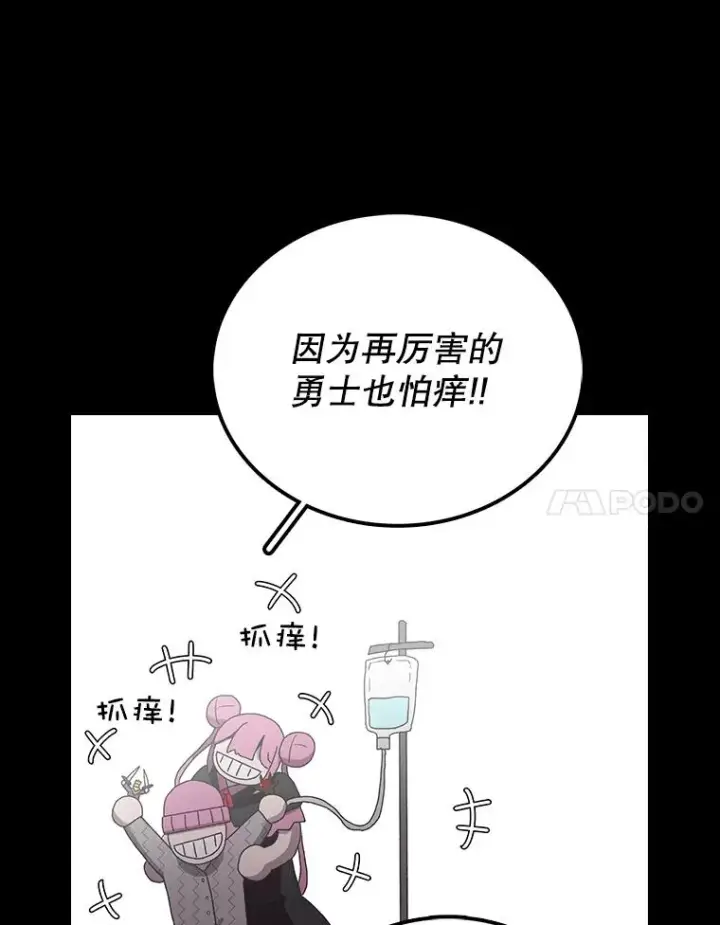 《时间静止的房子》17.至高无上的牺牲图60