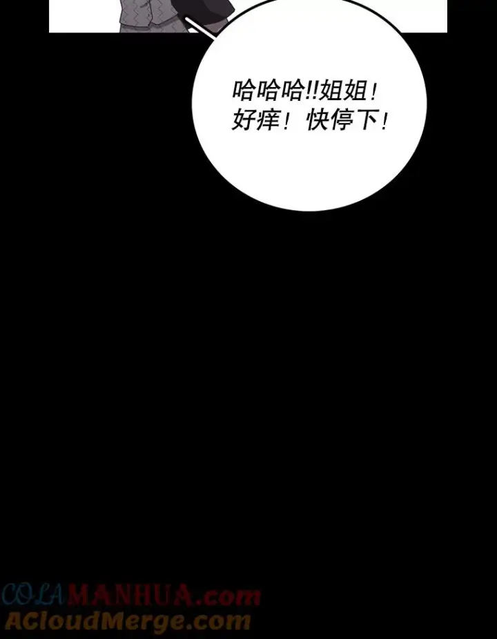 《时间静止的房子》17.至高无上的牺牲图61
