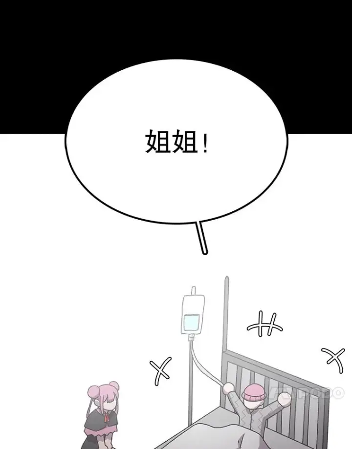 《时间静止的房子》17.至高无上的牺牲图63