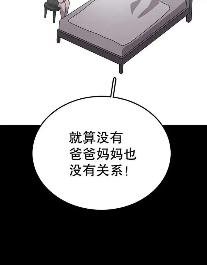《时间静止的房子》17.至高无上的牺牲图64