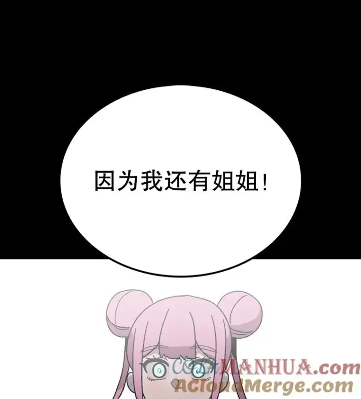 《时间静止的房子》17.至高无上的牺牲图65