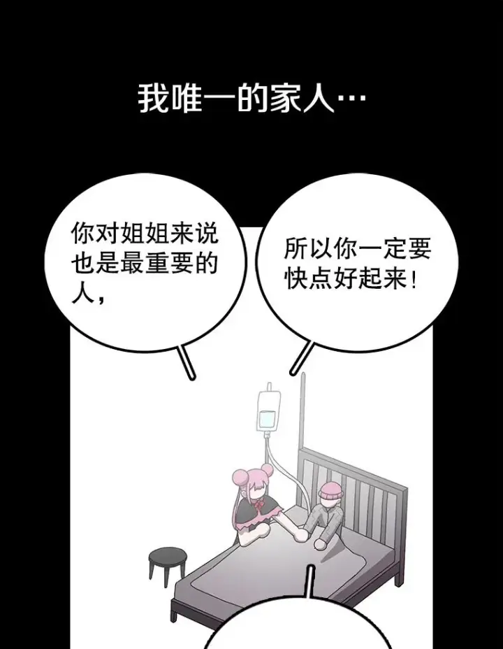 《时间静止的房子》17.至高无上的牺牲图68