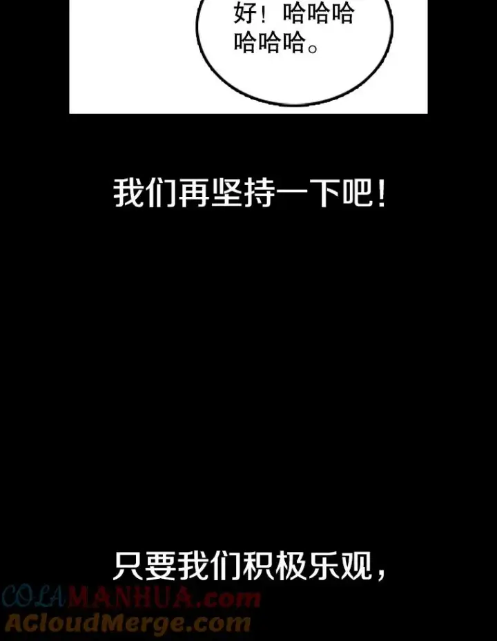 《时间静止的房子》17.至高无上的牺牲图69