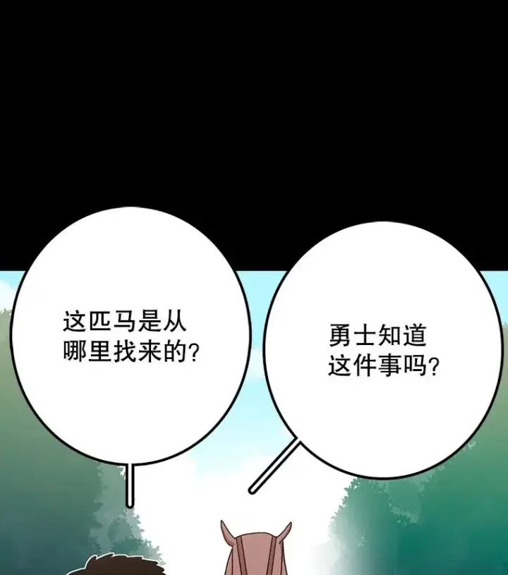 《时间静止的房子》17.至高无上的牺牲图7
