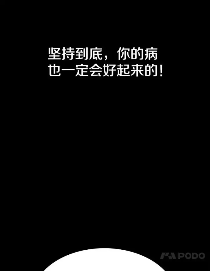 《时间静止的房子》17.至高无上的牺牲图70