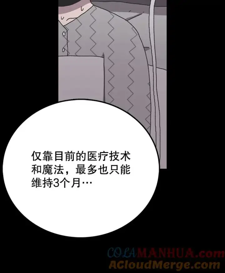 《时间静止的房子》17.至高无上的牺牲图73