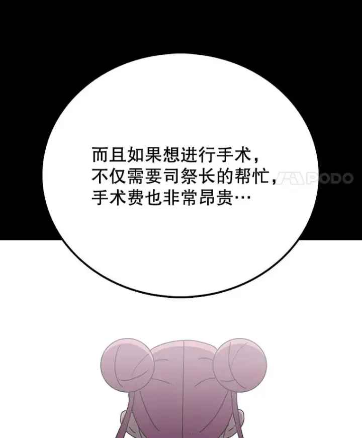 《时间静止的房子》17.至高无上的牺牲图74