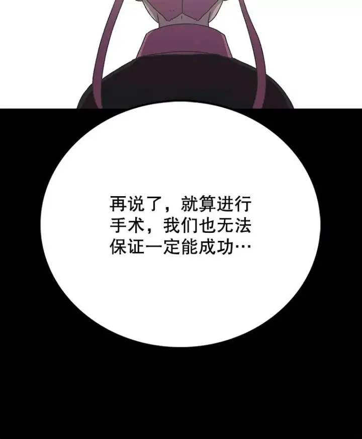 《时间静止的房子》17.至高无上的牺牲图75