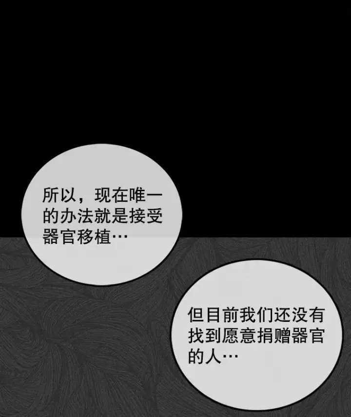 《时间静止的房子》17.至高无上的牺牲图76