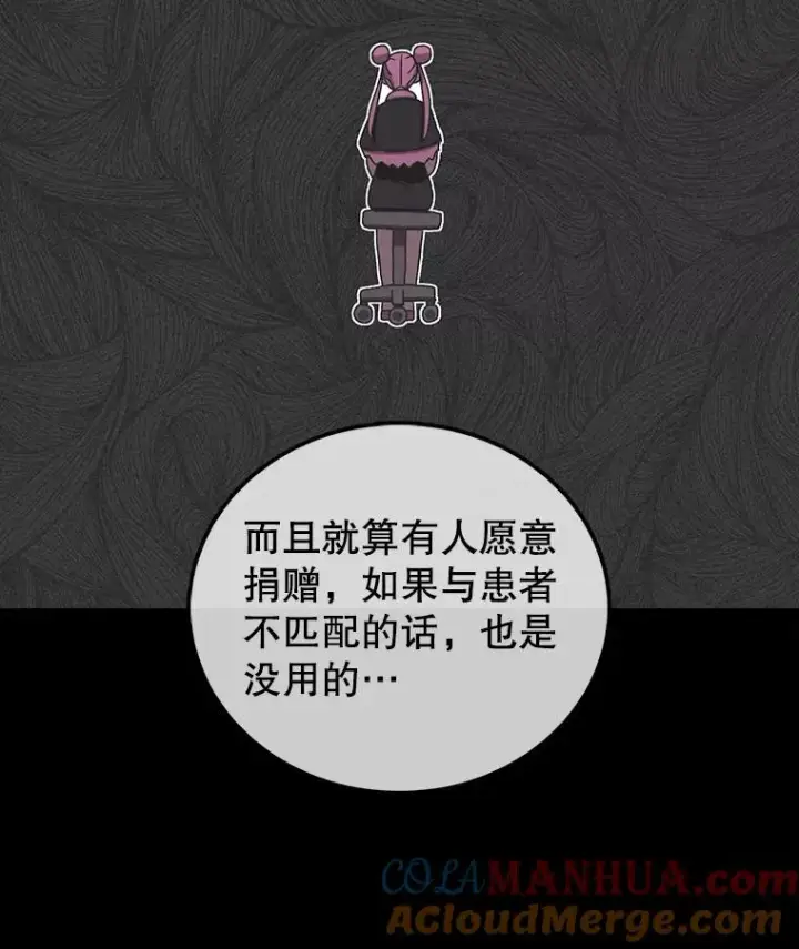 《时间静止的房子》17.至高无上的牺牲图77