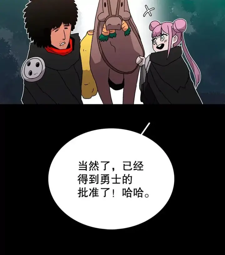 《时间静止的房子》17.至高无上的牺牲图8