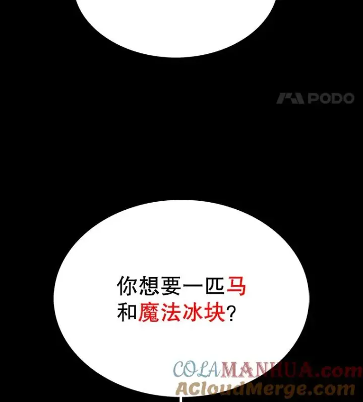 《时间静止的房子》17.至高无上的牺牲图85