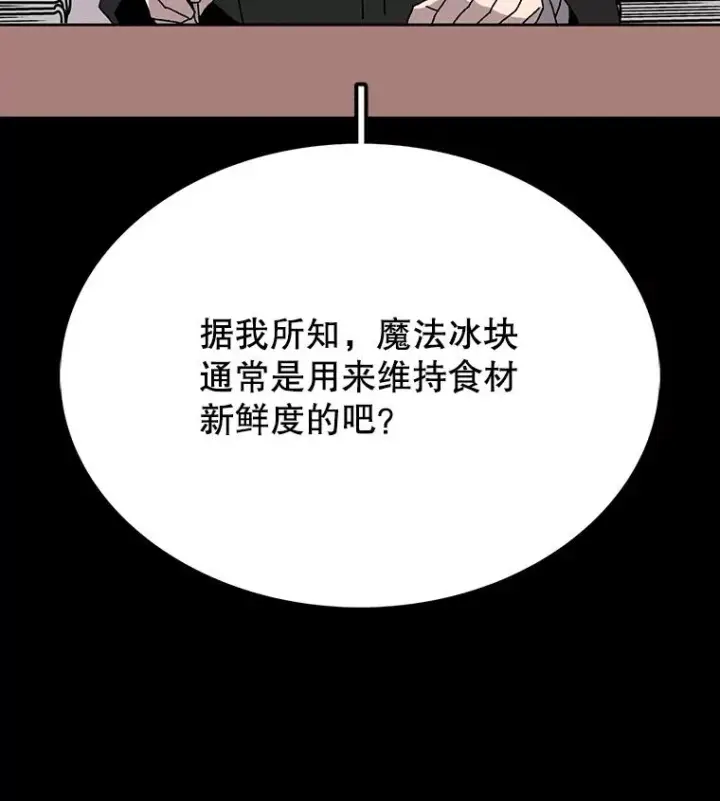 《时间静止的房子》17.至高无上的牺牲图87