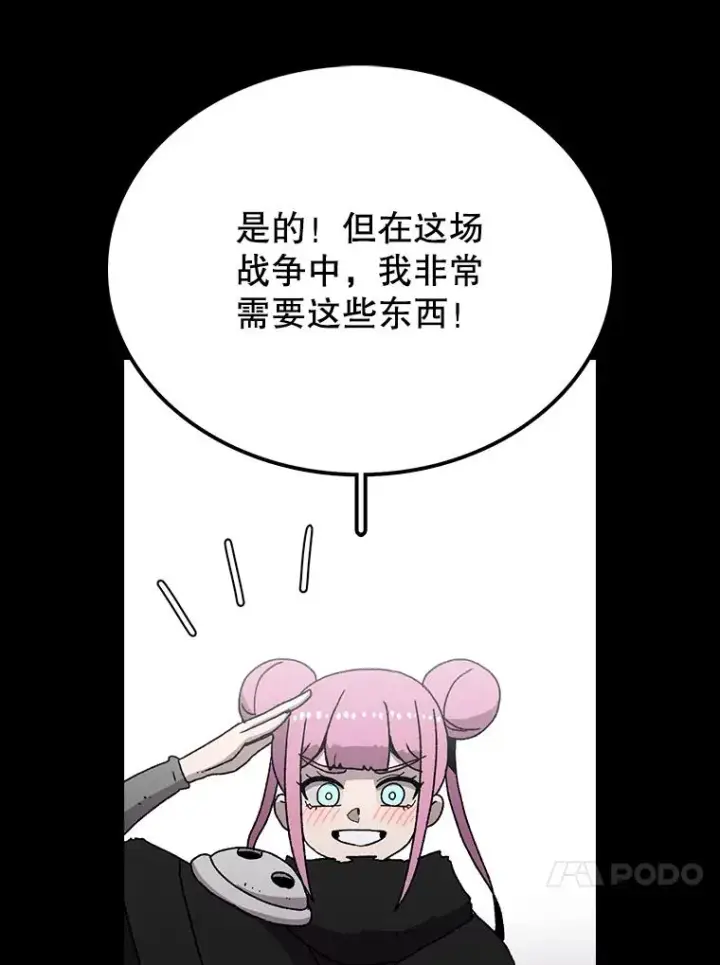 《时间静止的房子》17.至高无上的牺牲图88
