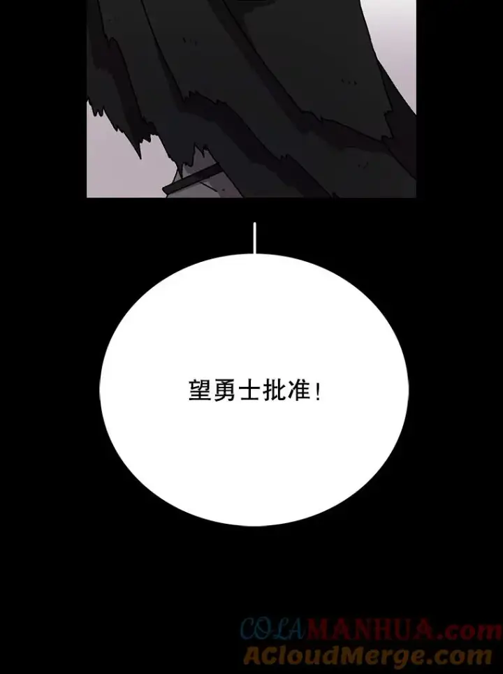 《时间静止的房子》17.至高无上的牺牲图89