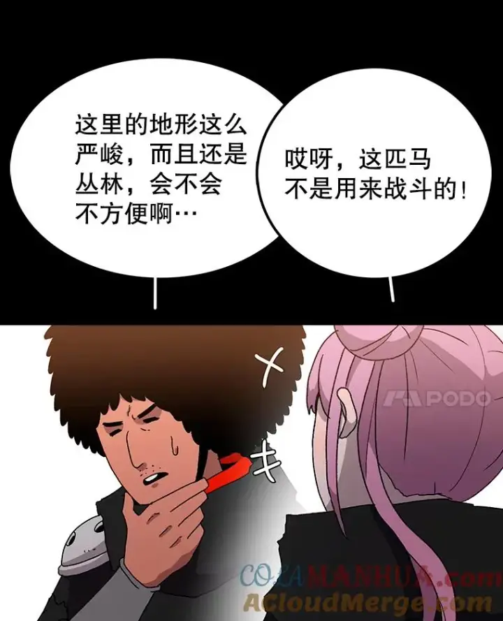 《时间静止的房子》17.至高无上的牺牲图9