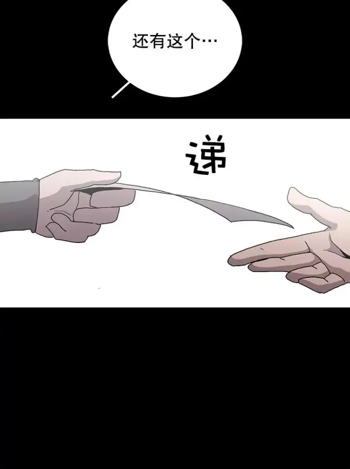 《时间静止的房子》17.至高无上的牺牲图91