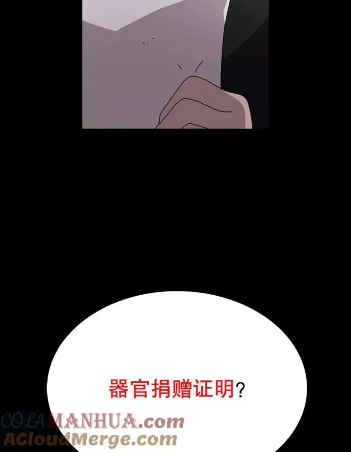 《时间静止的房子》17.至高无上的牺牲图93