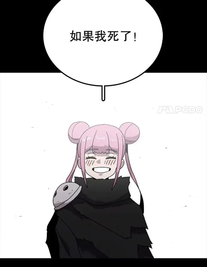 《时间静止的房子》17.至高无上的牺牲图95