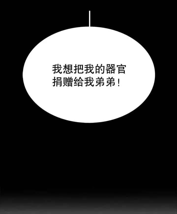 《时间静止的房子》17.至高无上的牺牲图96