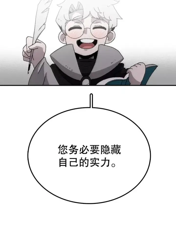 《时间静止的房子》18.惨败图10