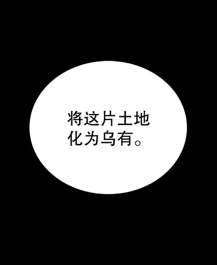 《时间静止的房子》18.惨败图100