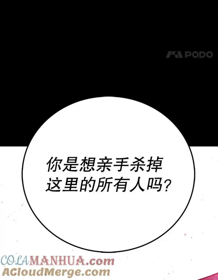 《时间静止的房子》18.惨败图101