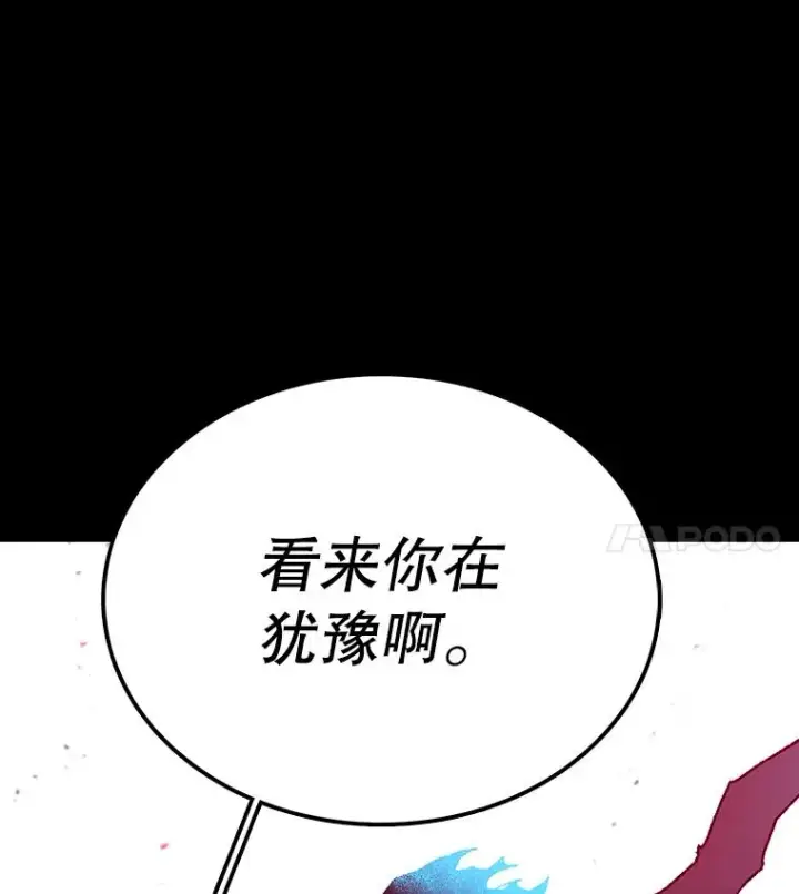 《时间静止的房子》18.惨败图104