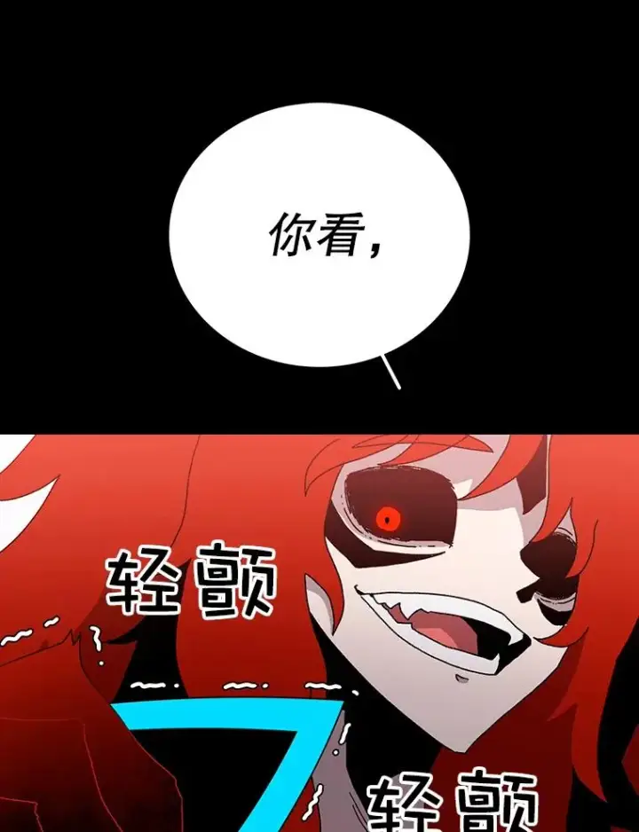 《时间静止的房子》18.惨败图106