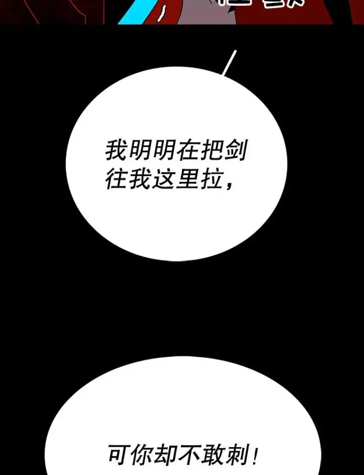 《时间静止的房子》18.惨败图107