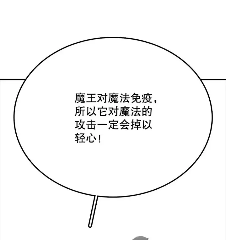 《时间静止的房子》18.惨败图11