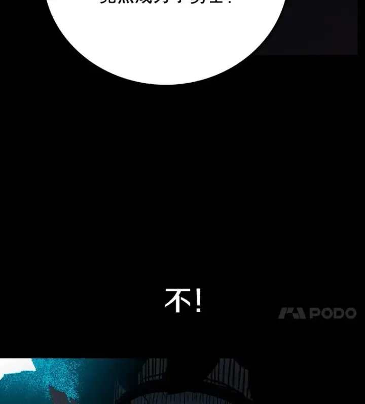 《时间静止的房子》18.惨败图111