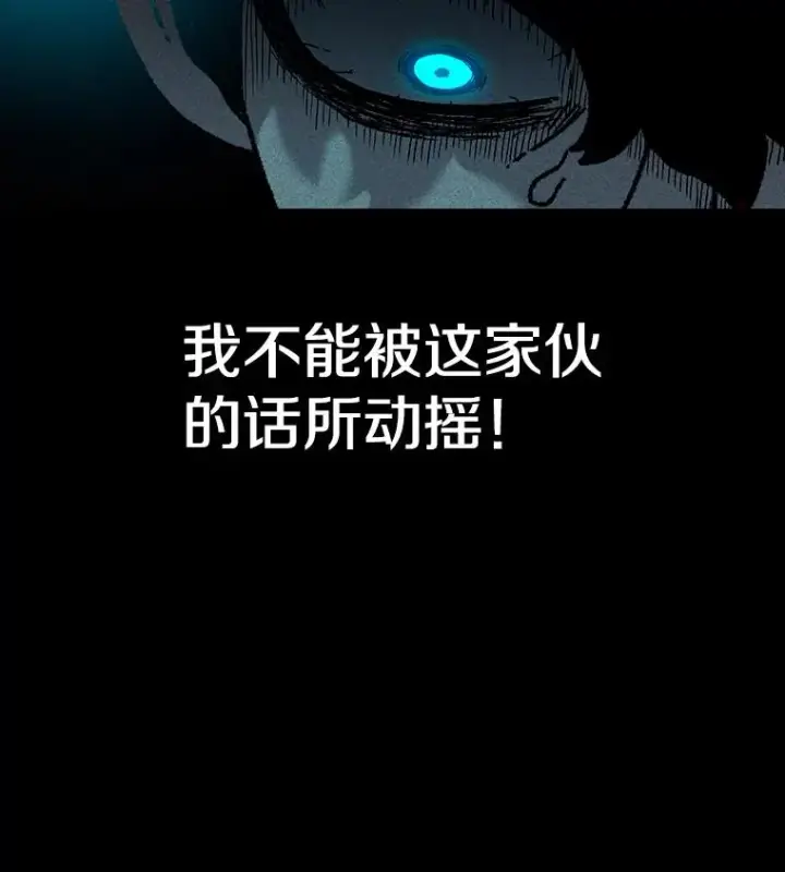 《时间静止的房子》18.惨败图112