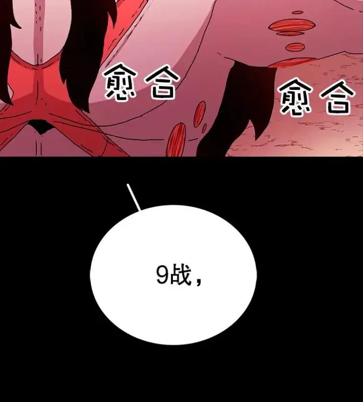 《时间静止的房子》18.惨败图114