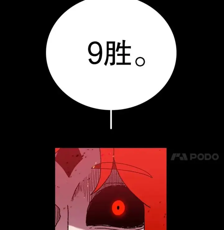 《时间静止的房子》18.惨败图119