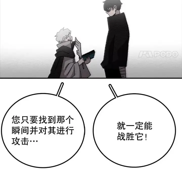 《时间静止的房子》18.惨败图12