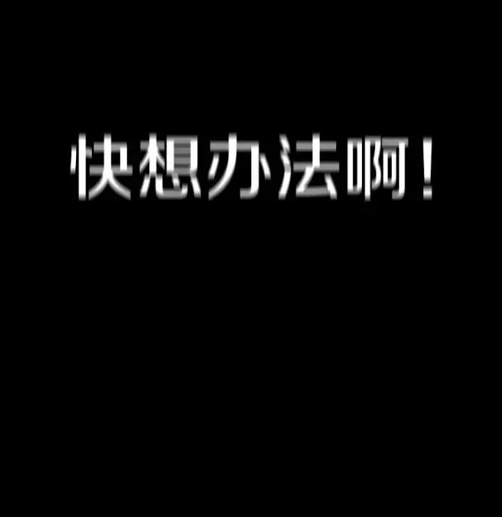 《时间静止的房子》18.惨败图124