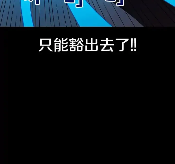 《时间静止的房子》18.惨败图127
