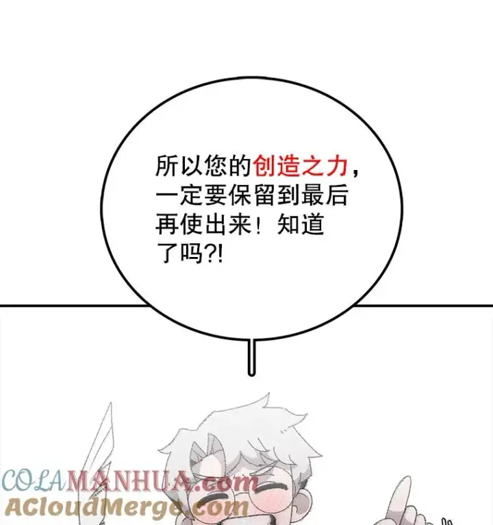 《时间静止的房子》18.惨败图13