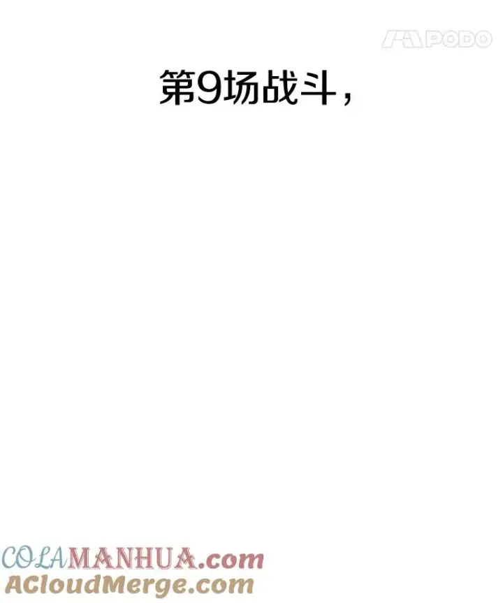 《时间静止的房子》18.惨败图153