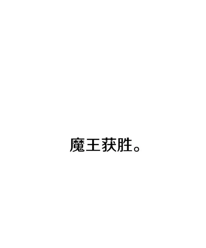《时间静止的房子》18.惨败图154
