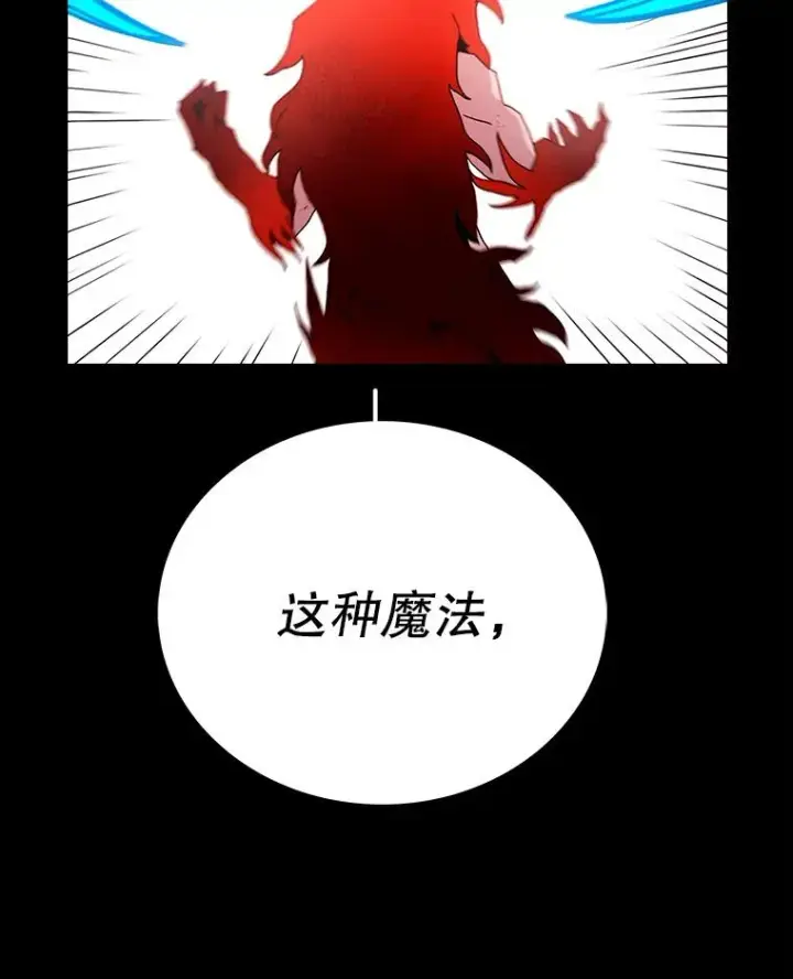 《时间静止的房子》18.惨败图22