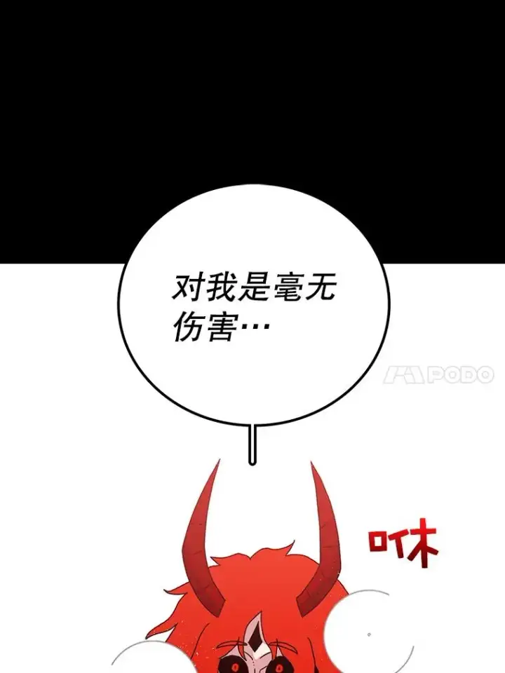 《时间静止的房子》18.惨败图23