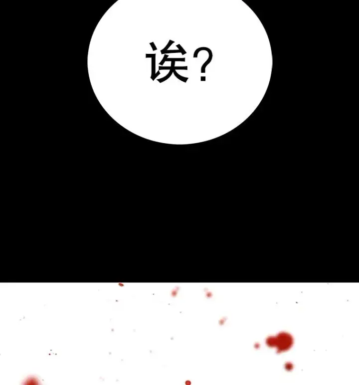 《时间静止的房子》18.惨败图28