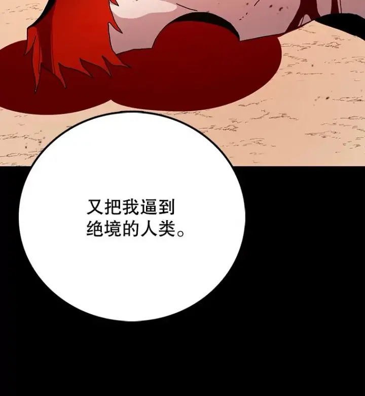 《时间静止的房子》18.惨败图60