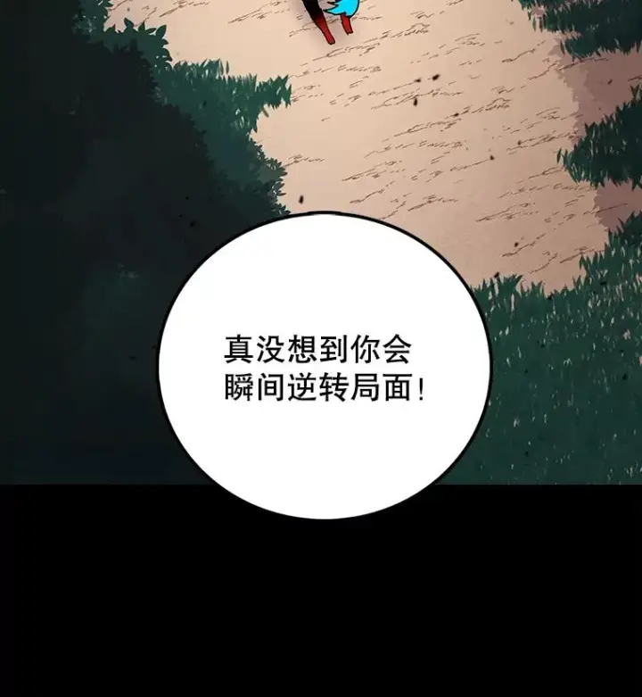 《时间静止的房子》18.惨败图62